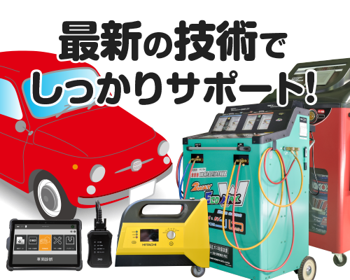最新機器導入中！